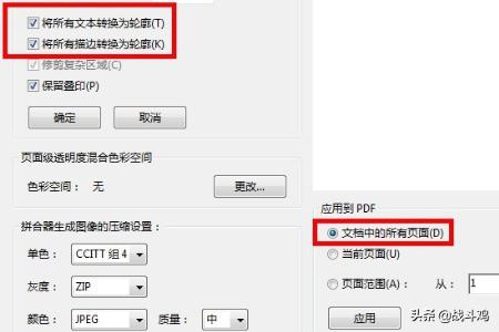 如何轉曲PDF轉曲？