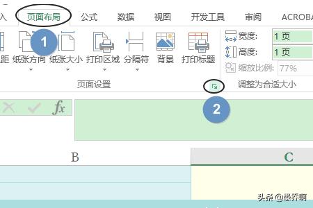 如何打印有批注的文件？