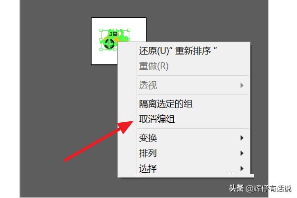 ai怎么分層導入ae？