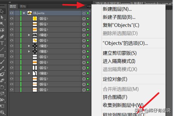 ai怎么分層導入ae？