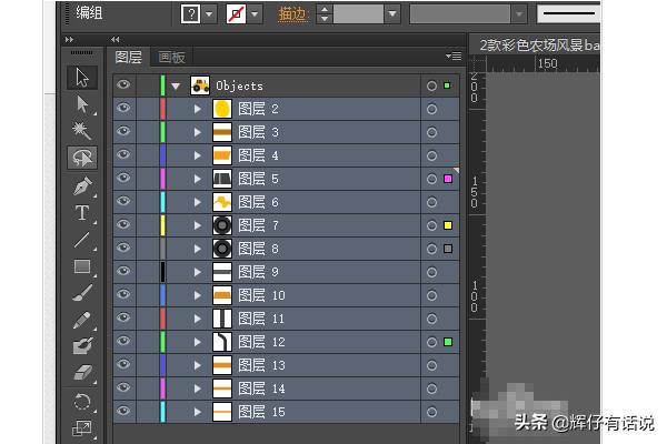 ai怎么分層導入ae？