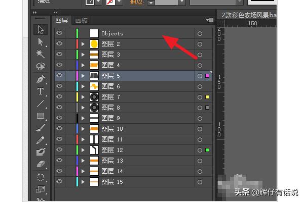 ai怎么分層導入ae？