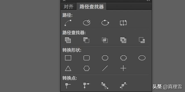 indesign路徑查找器用法？