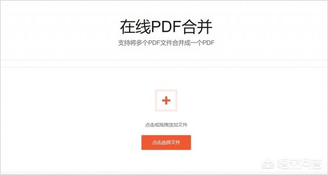 PDF文件合并有什么方法？怎樣進(jìn)行PDF文件合并？