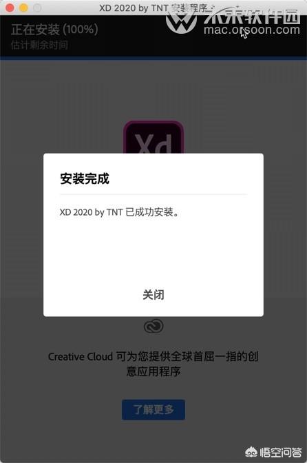 adobe xd2020出來(lái)了？怎么下載？