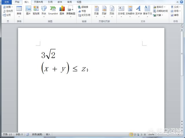 怎樣在word中插入數學(xué)公式？