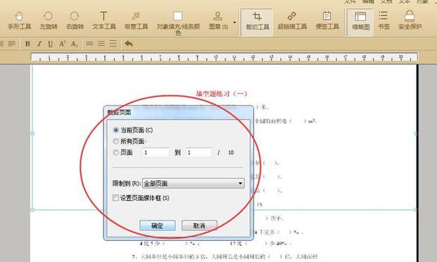 PDF頁(yè)面可以剪裁嘛？有什么剪裁PDF頁(yè)面的方法