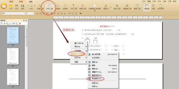 PDF頁(yè)面可以剪裁嘛？有什么剪裁PDF頁(yè)面的方法