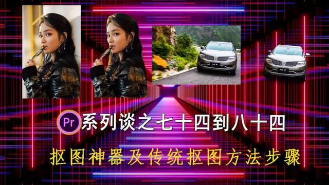 ps新手快速摳圖換背景方法有哪些？