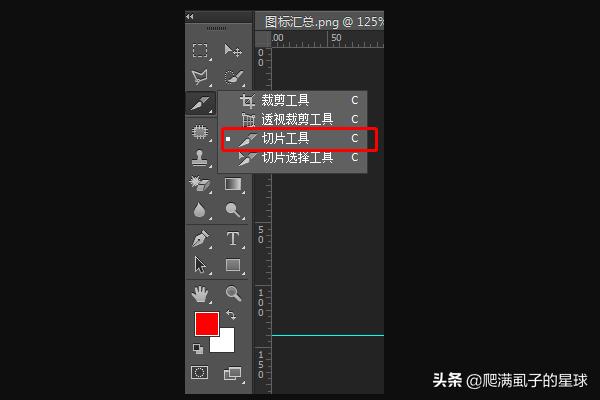 PS怎么把放在一起的圖標快速分開(kāi)保存成圖片？