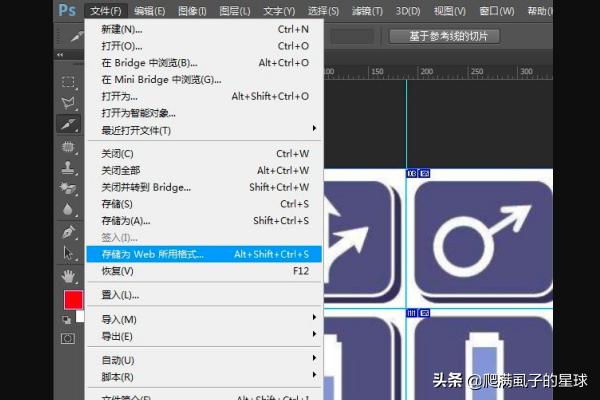 PS怎么把放在一起的圖標快速分開(kāi)保存成圖片？