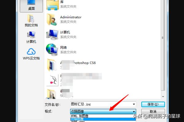 PS怎么把放在一起的圖標快速分開(kāi)保存成圖片？