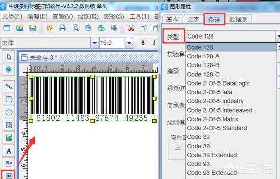 如何分辨條形碼的類(lèi)型呢？