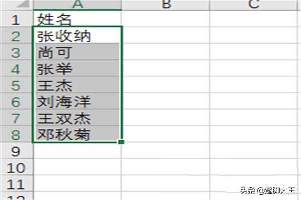 excel表格設置姓名對齊的方法？