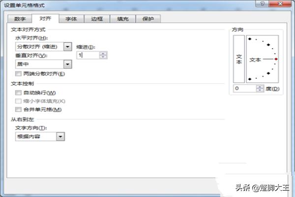 excel表格設置姓名對齊的方法？