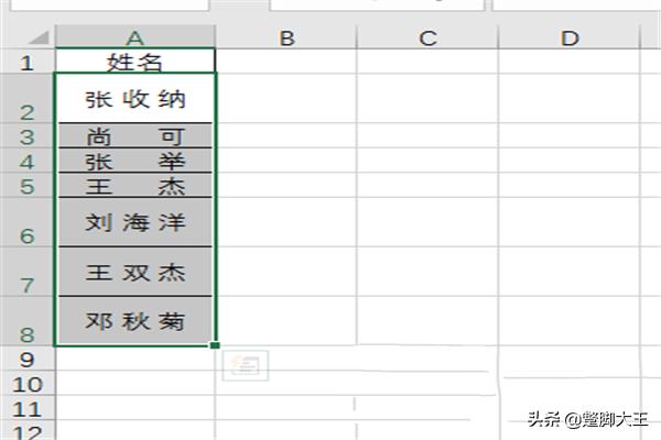 excel表格設置姓名對齊的方法？