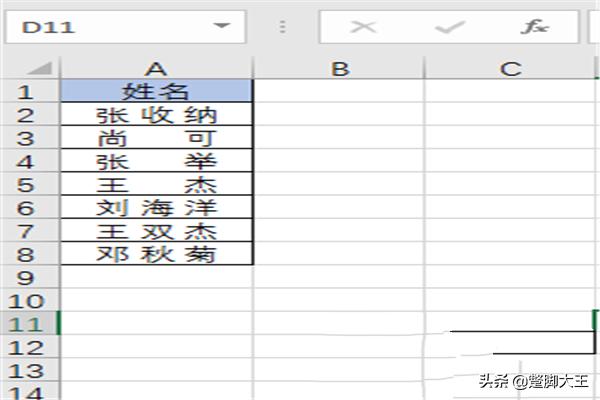 excel表格設置姓名對齊的方法？