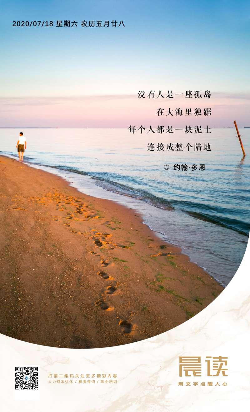 沒(méi)有人是座孤島