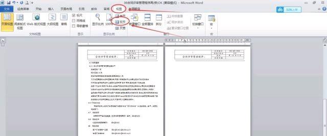 插入的空白頁(yè)怎么刪？