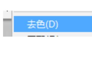 ps如何去色教程去色快捷鍵？