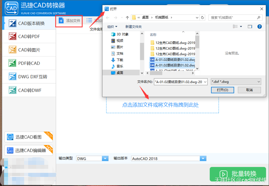 CAD版本轉換中如何設置文件的保存位置