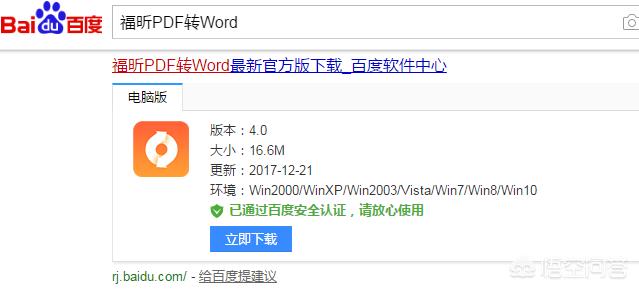 pdf轉換成wold后排版有問(wèn)題怎么辦？