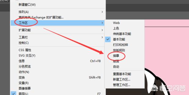 如何用AI將位圖轉換為矢量圖？