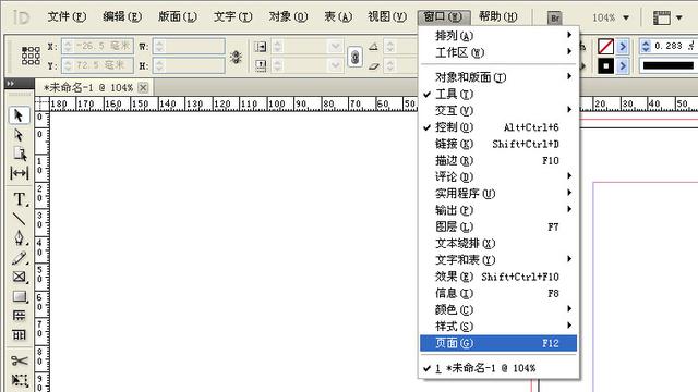 InDesign如何設置頁(yè)碼？