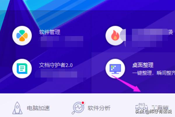 電腦出現應用程序錯誤該怎么辦？