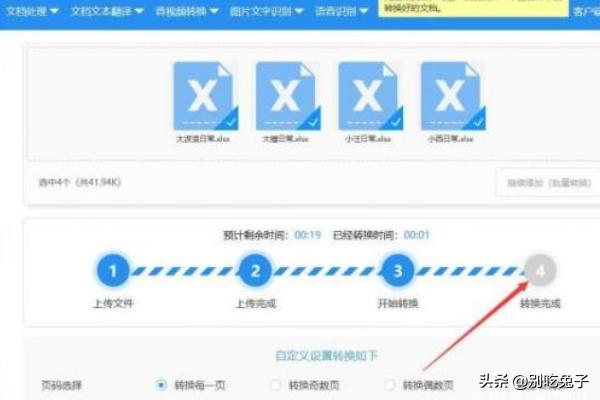 怎樣將Excel轉換為PDF？