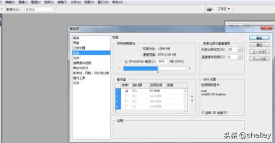 PS過(guò)程中突然卡住了怎么辦？