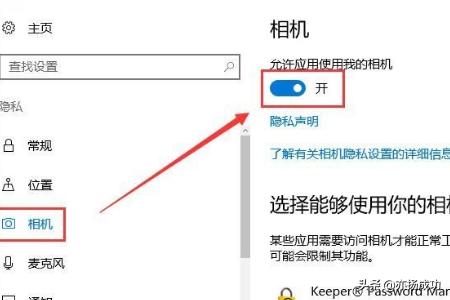 Win10相機打不開(kāi)提示錯誤0xa00f4244解決方法？