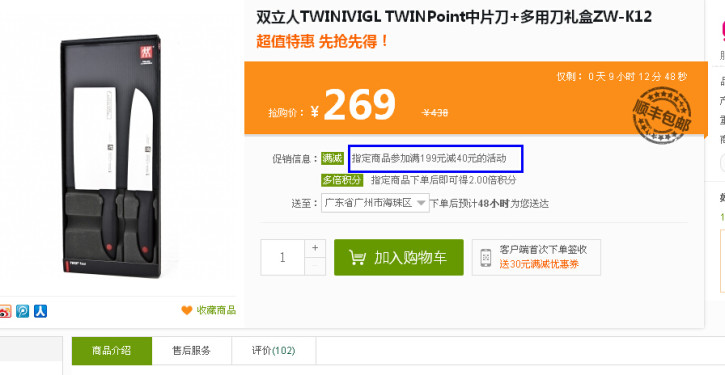 【2014.10.28】什么值得買(mǎi)？中立的推薦全網(wǎng)高性?xún)r(jià)比商品