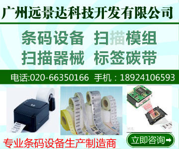 條碼打印機要用哪個(gè)好