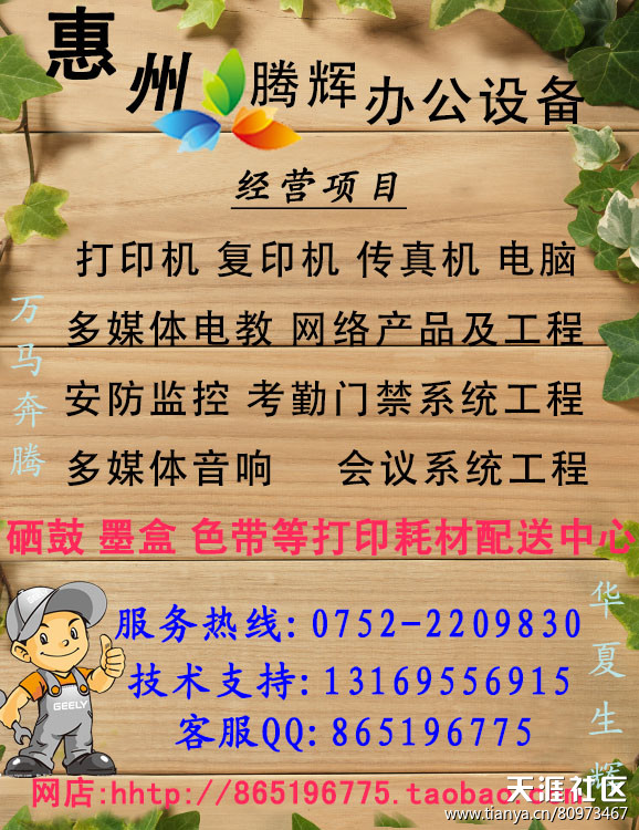 廠(chǎng)家直銷(xiāo)品版打印耗材（硒鼓、墨盒、碳粉、墨水）
