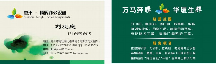 廠(chǎng)家直銷(xiāo)品版打印耗材（硒鼓、墨盒、碳粉、墨水）