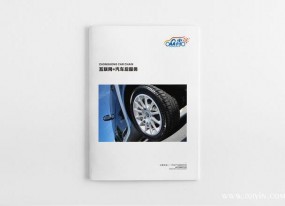 汽車(chē)畫(huà)冊