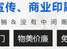 企業(yè)宣傳畫(huà)冊商業(yè)印刷找對生產(chǎn)商了嗎？