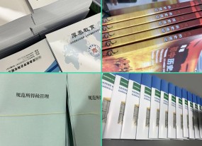 上海會(huì )議資料內部文件印刷量少定制