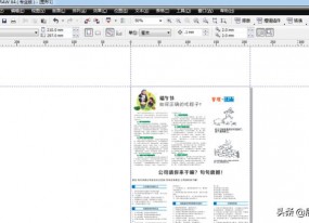 CorelDRAW中怎樣導出PDF格式文件？