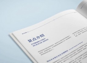 上海廣告畫(huà)冊印刷：引領(lǐng)行業(yè)潮流的創(chuàng  )新力量