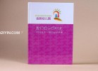 幼兒園畢業(yè)紀念冊