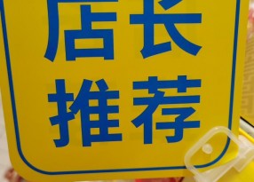 超市PVC促銷(xiāo)卡印刷