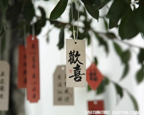 喜樂(lè )如常國風(fēng)書(shū)法吊牌印刷