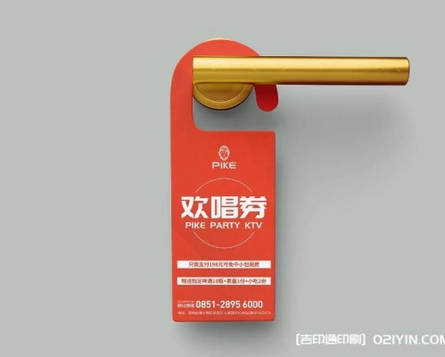 專(zhuān)業(yè)KTV異性門(mén)掛卡印刷