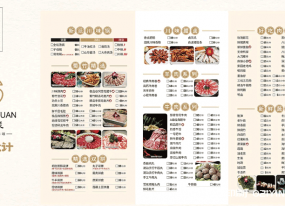 火鍋店菜單印刷