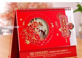 金兔迎春中國紅喜慶藝術(shù)臺歷