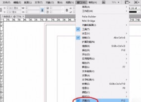 排版indesign怎么設置頁(yè)碼