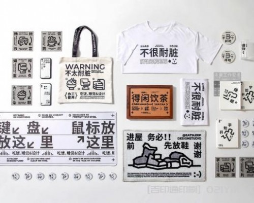 前沿VI品牌全套印刷