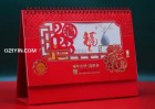 福年吉祥紅色藝術(shù)臺歷